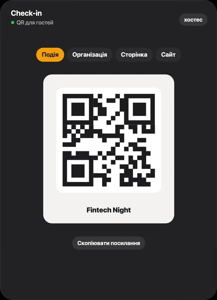 QR code for the event page with a “Copy link” button