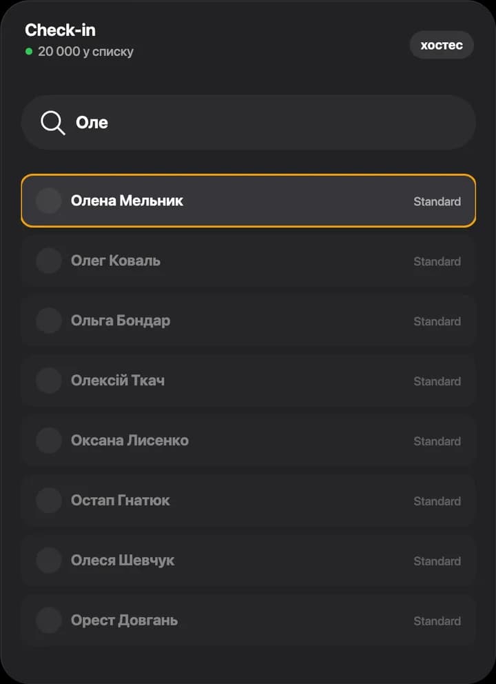 Searching for a guest by the first letters of their name in a list of 20,000 people