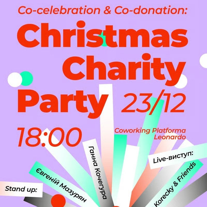 Тестова подія